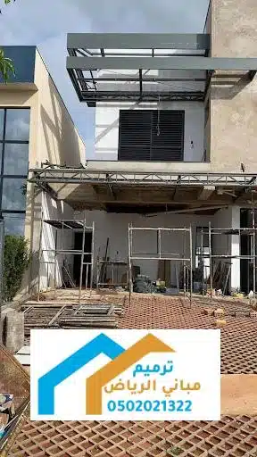 مقاول ترميم مباني بالشمال